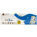 【配送不可|店頭受取限定】 水に流せる ポケットティッシュ 3枚重ね 16パック 河野製紙 ティッシュペーパー 水解性 備蓄
