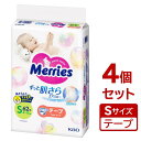 【まとめ買い×4個セット】花王 メリーズ エアスルー テープ Sサイズ 62枚入り ベビー用 紙おむつ
