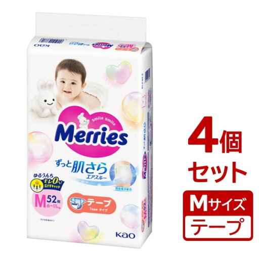 【まとめ買い×4個セット】花王 メリーズ エアスルー テープ Mサイズ 52枚 ベビー用 紙おむつ 【まとめ買い×4個セット】花王 メリーズ エアスルー テープ Mサイズ 52枚 ベビー用 紙おむつ