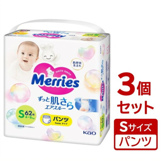 【まとめ買い×3個セット】花王 メリーズ エアスルー パンツ Sサイズ 62枚 ベビー用 紙おむつ 【まとめ買い×3個セット】花王 メリーズ エアスルー パンツ Sサイズ 62枚 ベビー用 紙おむつ