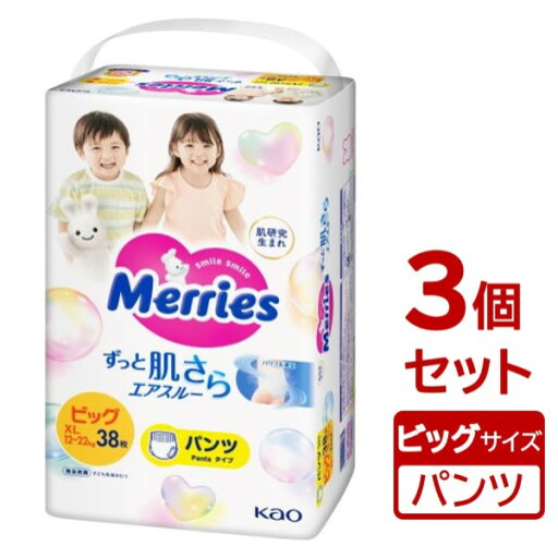【まとめ買い×3個セット】花王 メリーズ エアスルー パンツ ビッグサイズ 38枚 ベビー用 紙おむつ 【まとめ買い×3個セット】花王 メリーズ エアスルー パンツ ビッグサイズ 38枚 ベビー用 紙おむつ