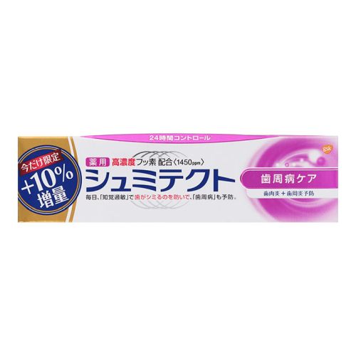 薬用 シュミテクト 歯周病ケア 1450ppm 増量 99g 知覚過敏用 歯磨き粉 アース製薬