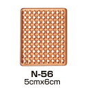 【訳あり】 防虫底網(銅製) Nー56 4枚入 キンボシ