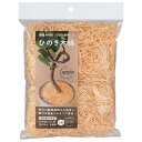 アップルウェアー apple ひのき木綿 約25g HM25G 観葉植物 国産ひのき マルチング資材 抗菌効果