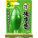 米唐番 無洗米用 5kgタイプ エステー お米 虫よけ 害虫対策 青唐辛子 日本製