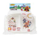 レック アンパンマン 仕切り皿 A00159 子ども用 キッズ 食器 プレート 電子レンジ対応 食洗機対応