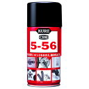 呉工業 KURE 5-56 320ml CRC5-56 1004 防錆 さび止め 潤滑剤