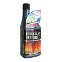 古河薬品工業 フュエルクリーン ハイブリッド 63-009 300ml ガソリン車用 エンジン洗浄剤