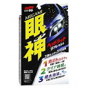 ソフト99 眼神 ヘッドライトリフレッシュ 3135 カー用品