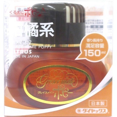 ダイヤケミカル グレイスメイトポピー 2002 柑橘系