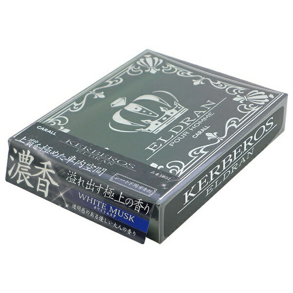 晴香堂 エルデュランケルベロス 1891 ホワイトムスク 芳香剤 車 香り 優しい 大人