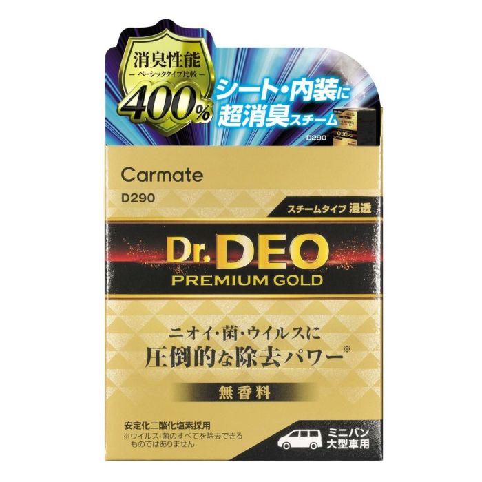 カーメイト ドクターデオ プレミアムゴールド スチームタイプ 浸透 大型 D290 車用 消臭剤