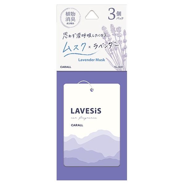 カーオール ラベシス プレート 3個パック ラベンダームスク 3637 カー用品