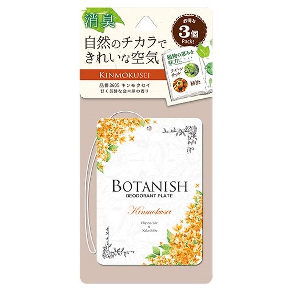 カーオール ボタニッシュ 3個パック キンモクセイ 3605 カー用品
