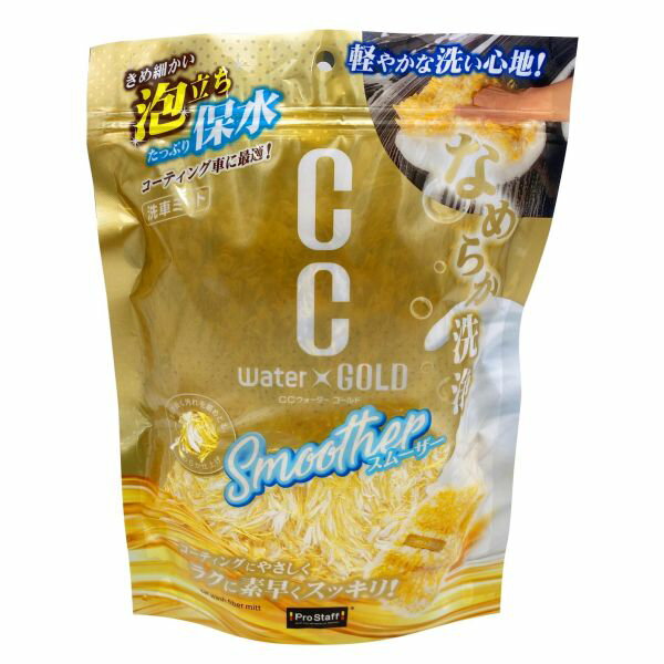 プロスタッフ CCウォーターゴールド スムーザー P195 カー用品