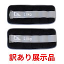 【展示品】アルインコ リストアンクルウエイト 2.0kg WBN308