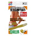 【訳あり】生ゴム腰ベルト M サポーター