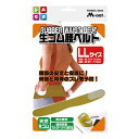 【訳あり】生ゴム腰ベルト LL サポーター