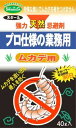 プロ使用の業務用 強力天然忌避剤 ムカデ用 40g 木タール 虫よけ剤 ムカデ 忌避 SHIMADA 害虫駆除 害虫対策 侵入防止