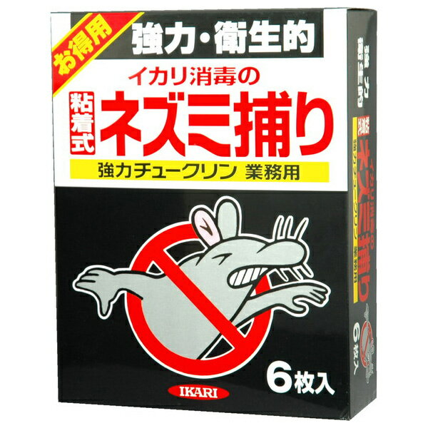チュークリン 強力・衛生的 イカリ消毒のネズミ捕り 粘着式 業務用 6枚入り ネズミ捕りシート ネズミ駆除 鼠 捕獲 罠 害獣対策 日本製