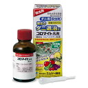 コロマイト乳剤 30ml エムシー緑化 農薬 殺虫剤 殺ダニ剤 ハダニ 害虫駆除 園芸 家庭菜園 ガーデニング