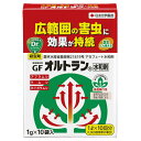 住友化学園芸 GFオルトラン 水和剤 1g×10袋入り 分包 殺虫剤 野菜 花 観葉植物 芝生 浸透移行性 家庭園芸用 家庭菜園 ガーデニング 農薬