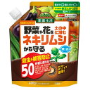 住友化学園芸 ネキリベイト 600g