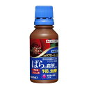 マイローズ サプロール乳剤 100ml 住友化学園芸 ばらの病気に 予防と治療 黒星病 うどんこ病 ばら用 殺菌剤 EBI剤 園芸 ガーデニング 農薬