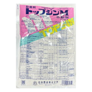 トップジンM 水和剤 250g 日本曹達 殺菌剤 基幹防除剤 園芸 家庭菜園 農薬