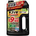 ネコソギ ロングシャワーV9 2L 除草剤 家庭用 雑草 イシクラゲ ササ ススキ ドクダミ 駆除剤 レインボー薬品