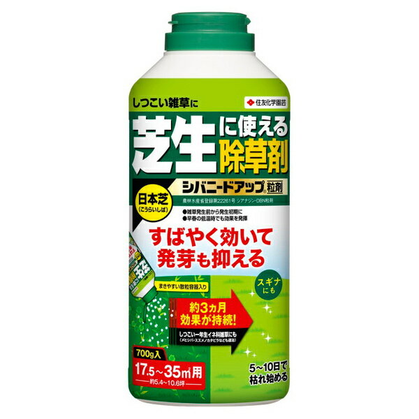 アースカマイラズ 草消滅 4.5L 除草剤 アース製薬 液体除草剤 家庭用 農薬