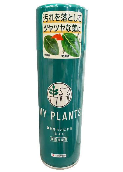 リーフクリン 業務用 480ml 住友化学園芸 葉面洗浄剤 観葉植物 クリーニング ツヤ出し お手入れ スプレー