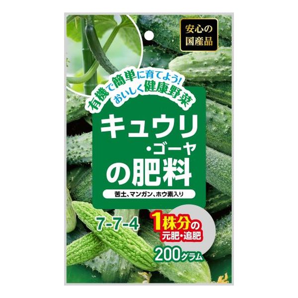 大協肥糧 キュウリ・ゴーヤの肥料 200g 元肥 追肥 国産 野菜 家庭菜園 有機 苦土 マンガン ホウ素