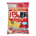 サンアンドホープ バラの肥料 2kg インターファーム