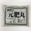松栄土肥産業 元肥丸 80g