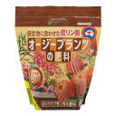 オージープランツの肥料 600g 花ごころ 緩効性化成肥料 園芸 ガーデニング
