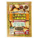 じゃがいも・いも類の肥料 700g 東商