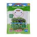 朝日工業 プランター菜園の肥料 200g 有機入り Family Garden 細粒タイプ プランター菜園 ベビーリーフ キッチンガーデン 野菜 家庭菜園