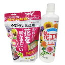 マイガーデン 元肥用+花工場 原液 お買い得セット 700g+800ml 住友化学園芸 肥料 園芸 ガーデニング