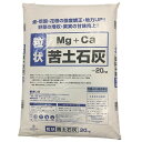 【配送不可|店頭受取限定】 岩崎工業 苦土石灰 粒状 20kg 園芸 家庭菜園 ガーデニング