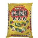 【配送不可|店頭受取限定】 サンアンドホープ 有機入り 化成肥料 8号 20kg 速効性 園芸 家庭菜園 ガーデニング