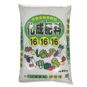 【配送不可|店頭受取限定】 サンアンドホープ 化成肥料 48号 20kg 速効性 園芸 家庭菜園 ガーデニング