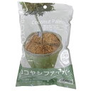 ココヤシファイバー 50g プロトリーフ
