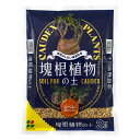 【配送不可|店頭受取限定】 花ごころ 塊根植物の土 2L 培養土