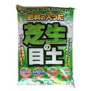 【配送不可|店頭受取限定】 肥料の入った 芝生の目土 16L 大石物産 Ohishi 園芸 ガーデニング