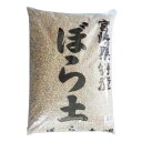 【配送不可|店頭受取限定】 宮崎県特産 ぼら土 18L 小粒 通気性 排水性 園芸 家庭菜園 ガーデニング