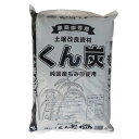 【配送不可|店頭受取限定】 松栄土肥産業 くんたん 20L 土壌改良資材 国産もみ殻使用 くん炭 園芸 家庭菜園 ガーデニング