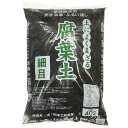 【配送不可|店頭受取限定】 松栄土肥産業 土によく混ざる 腐葉土 40L 細目 用土 園芸 家庭菜園 ガーデニング