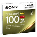 【訳あり】 ソニー ブルーレイ3層 3枚パック 3BNE3VEPS2