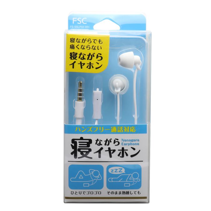 FSC 寝ながらイヤホン ホワイト FS-SSLP02-WH カナル型